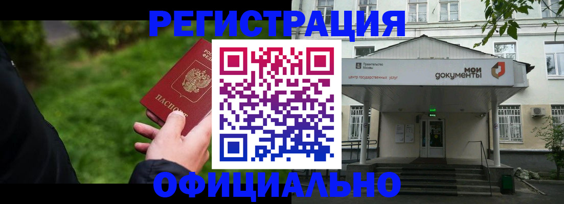 регистрация для школы в Тулуне