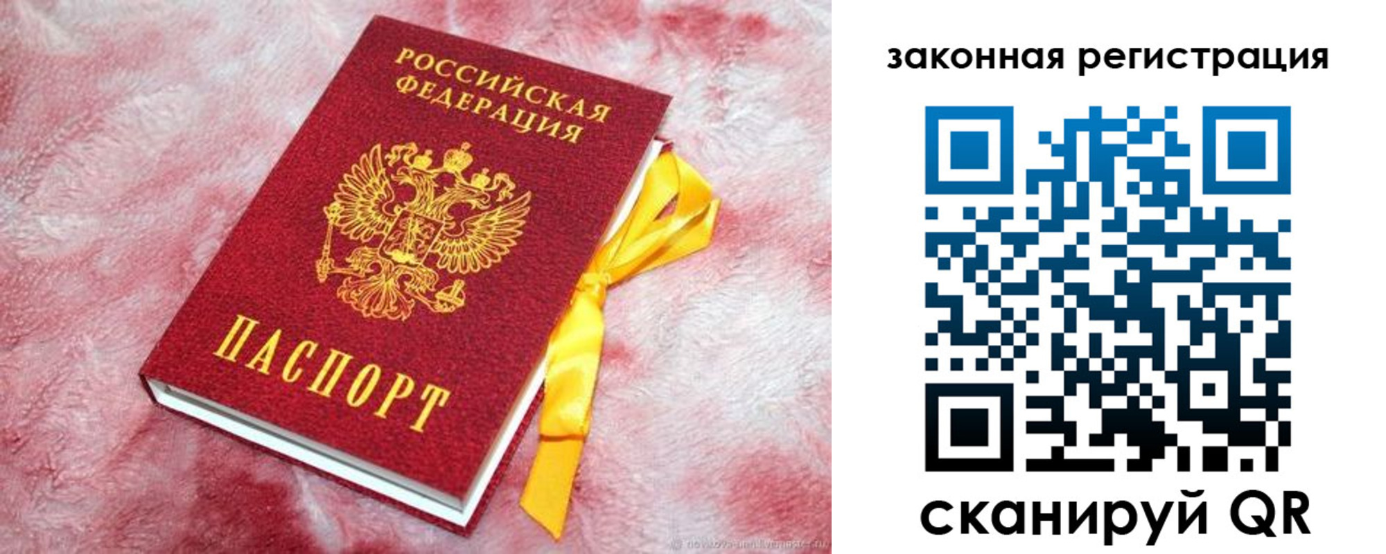 временная регистрация собственник в Тулуне