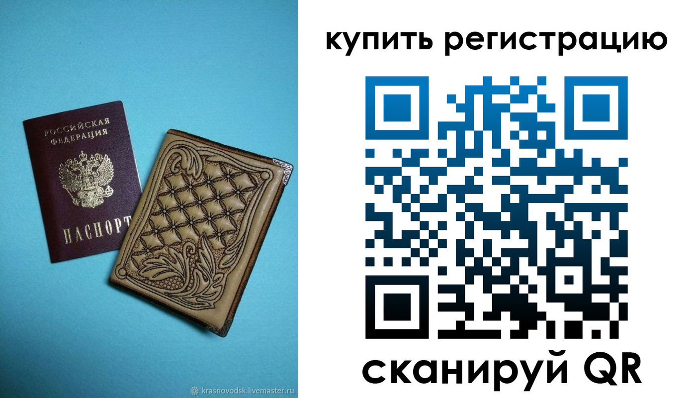 прописка в квартире в Тулуне
