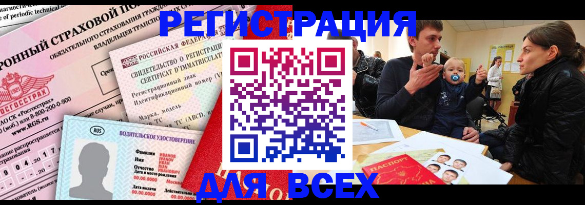 прописка от собственника в Тулуне