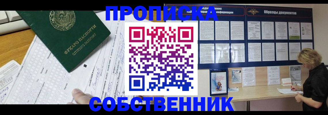 пропишу в квартире в Тулуне