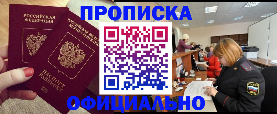 временная регистрация адрес в Тулуне