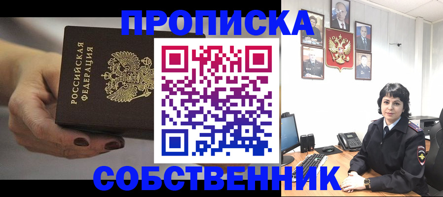 прописка иностранных граждан в Тулуне