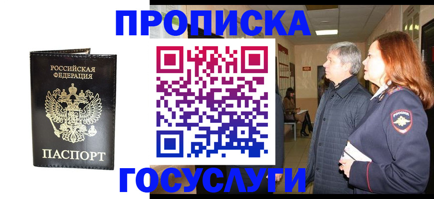 временная регистрация в квартире в Тулуне