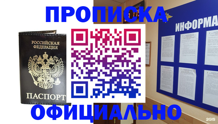 где прописаться в Тулуне