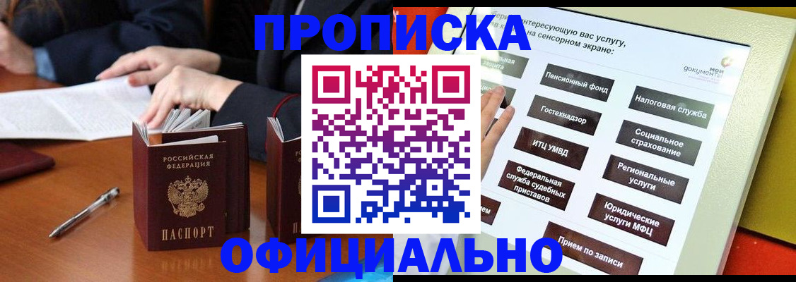 временная регистрация адрес в Тулуне