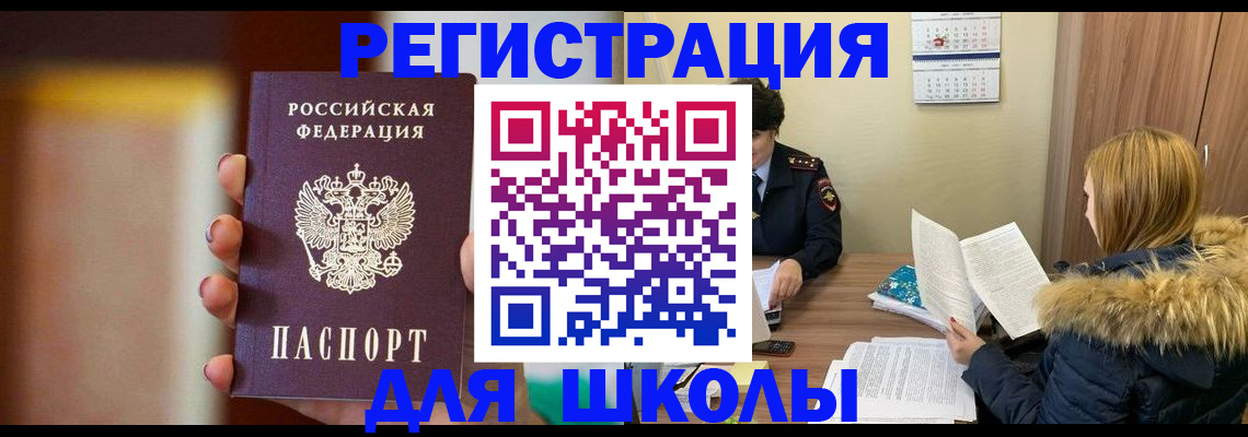 временная регистрация надежно в Тулуне